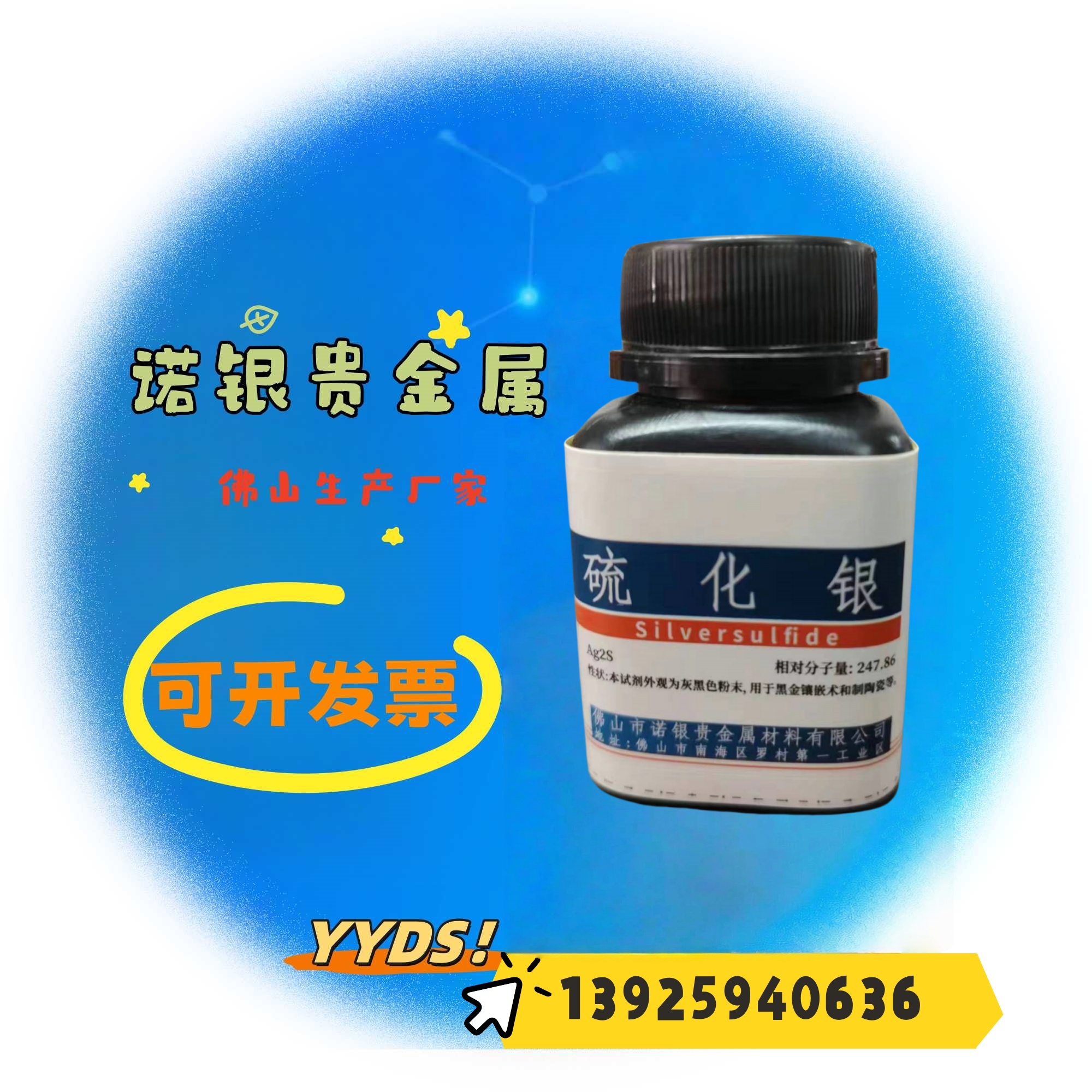 碘化银生试剂碘化银/碘化银生产厂家/碘化银分析纯/广东碘化银厂家/碘化银生产厂家/碘化银分析纯