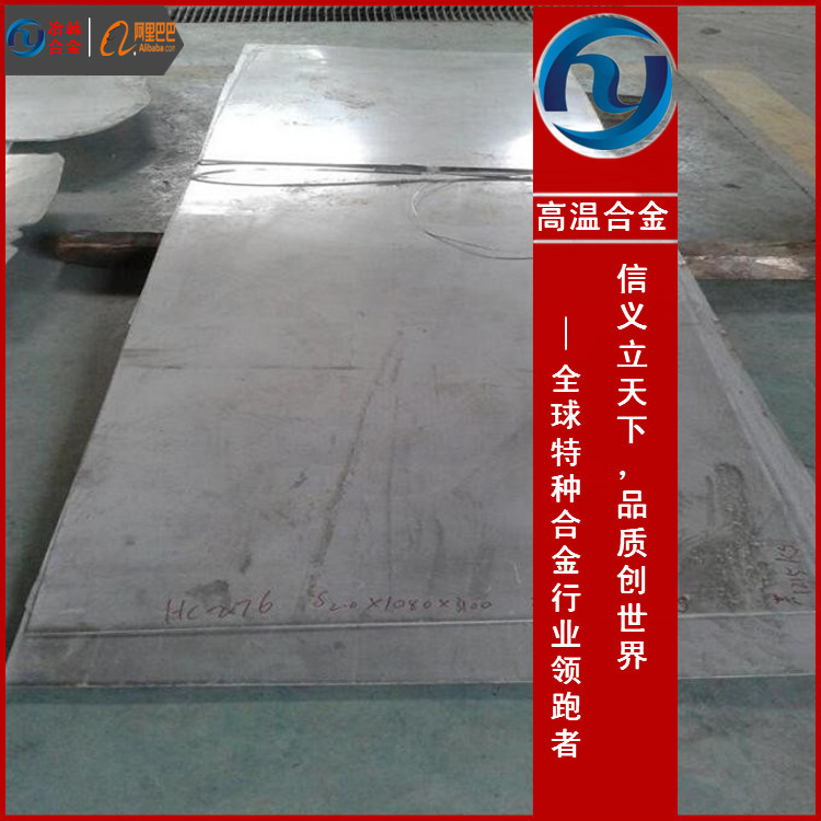 GH3625合金板GH3625公差 用途