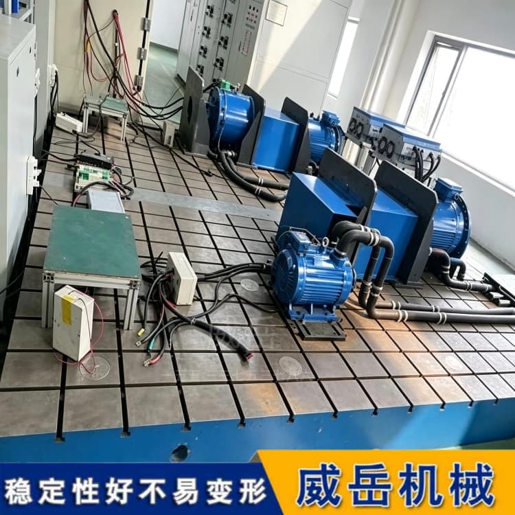 毫厘之稳,千钧之力:工业母机的隐形脊梁-铸铁试验平台深度解析