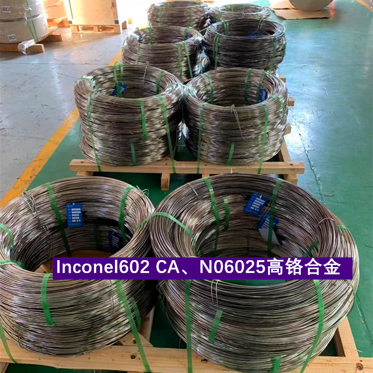 Inconel602 CA、N06025高铬合金板、棒、管抗氧化性