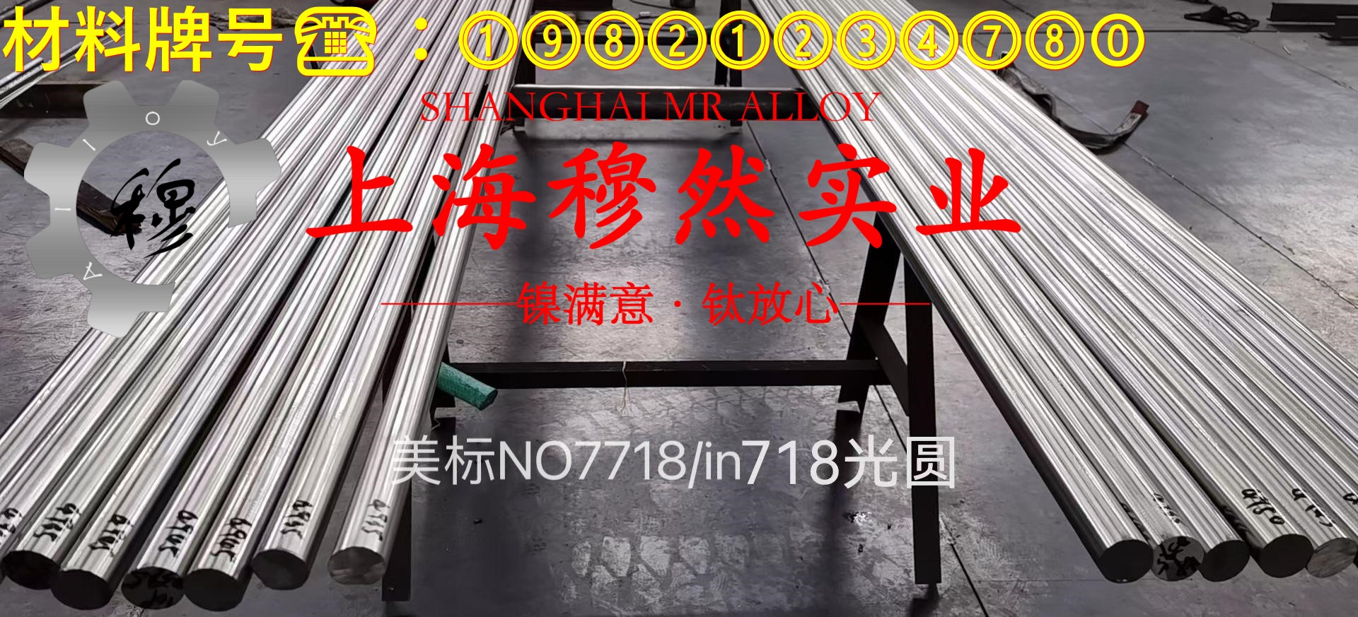 Ni79mo4精密软磁铁镍合金的高温蠕变强度、扭转和切变性能