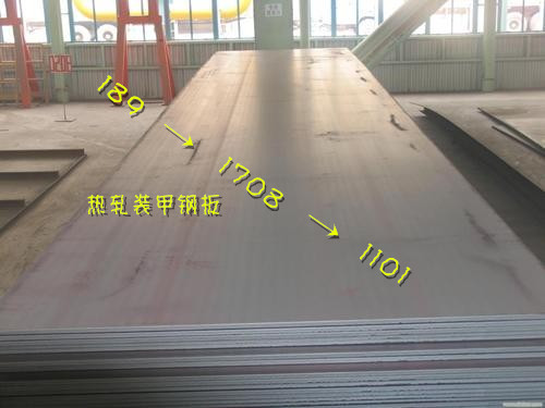 32CrNi2MoTiA航空防弹钢板 A-8防弹钢板