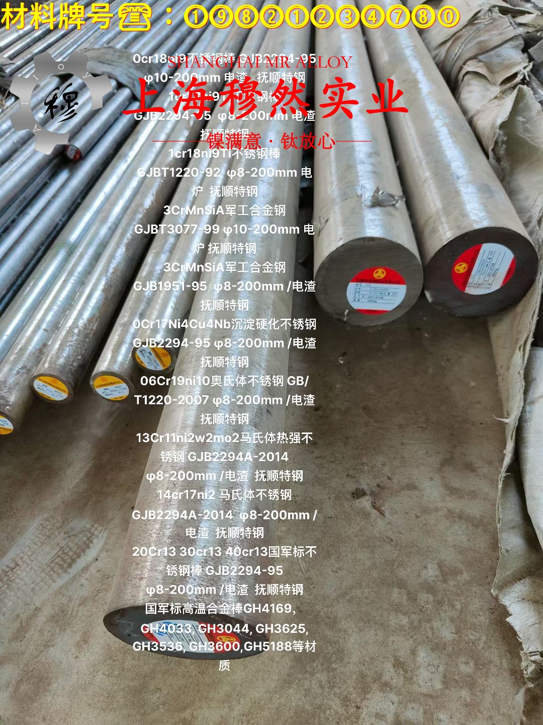 1J06软磁合金的浇注温度、拉伸性能
