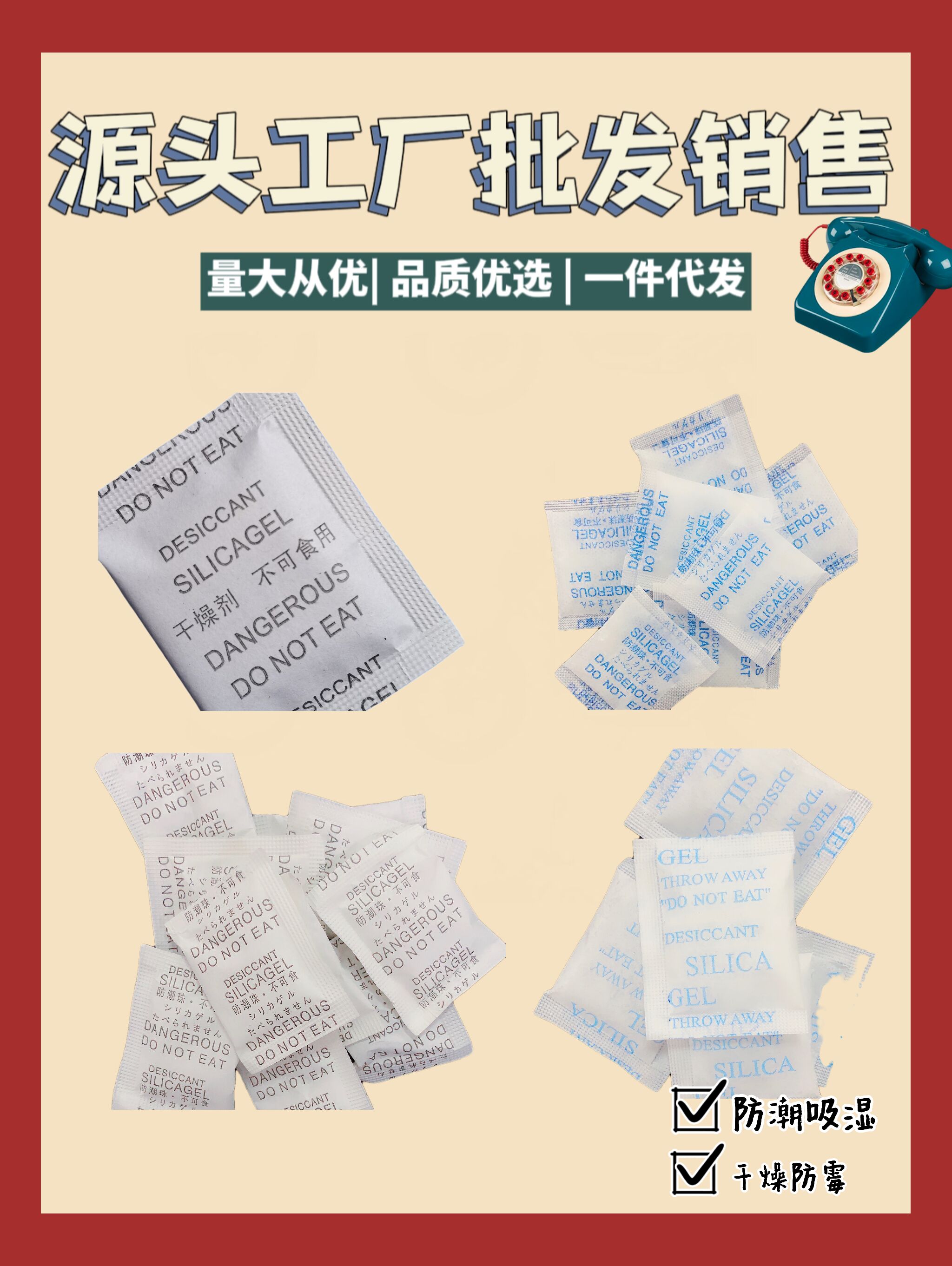 江门干燥剂批发硅胶干燥剂灯饰用防潮珠吸湿剂