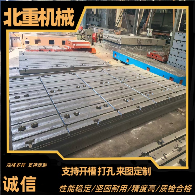 T型槽铸铁平台作为检测工具的稳定性和精度保障