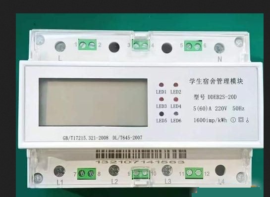 远程预付费电能管理系统 DDS-dy2学生宿舍智能电表管理模块
