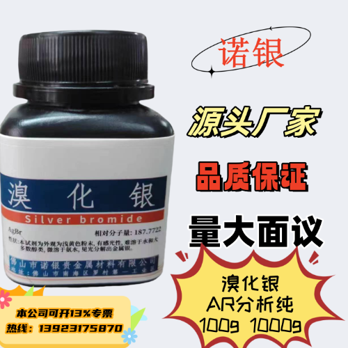 铬酸银厂家批发/铬酸银价格对比/铬酸银优质供应商/铬酸银厂家比价/铬酸银生产厂家/铬酸银市场报价