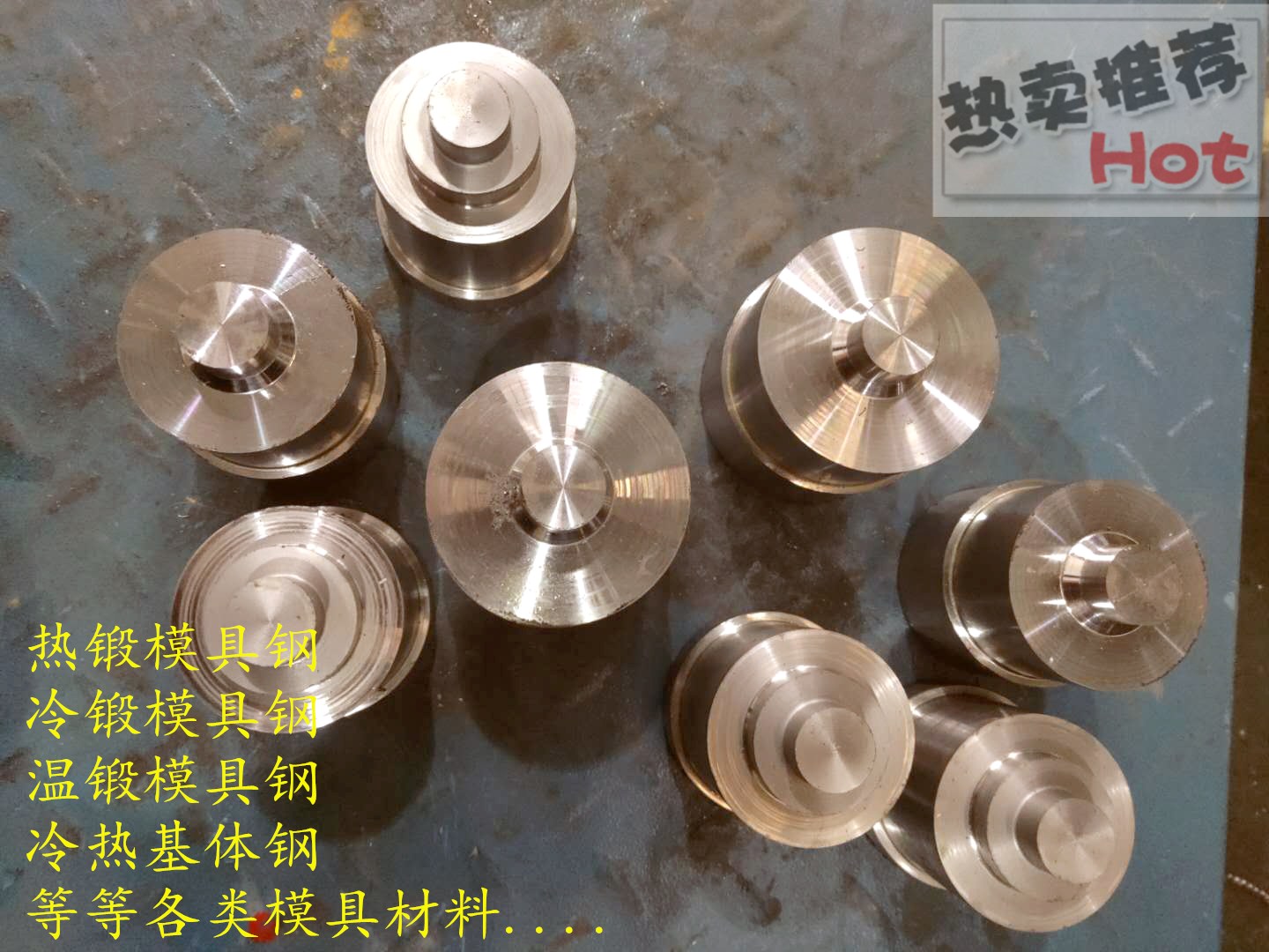 冷锻模具用LD模具钢|高韧性模具钢LD钢、抗耐磨性等较GM钢优良/LD钢热处理/LD冷锻模具钢