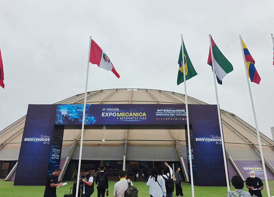 秘鲁利马国际汽车零部件展览会（EXPOMECÁNICA & AUTOPARTES PERU）