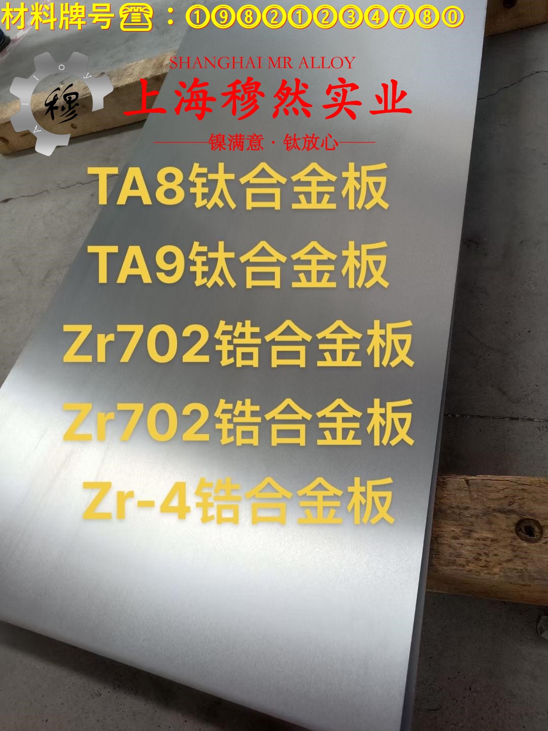 TA1工业纯钛的耐高温多少度、线膨胀系数