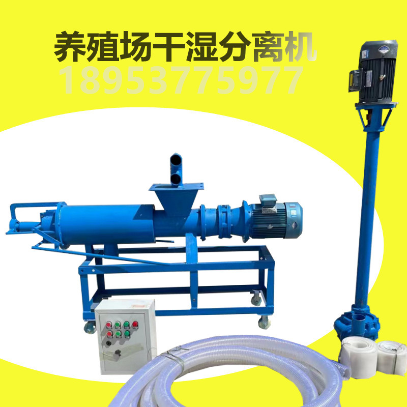 琪源 5.5kw羊粪干湿分离机器 养猪场污水处理设备 分离效果好