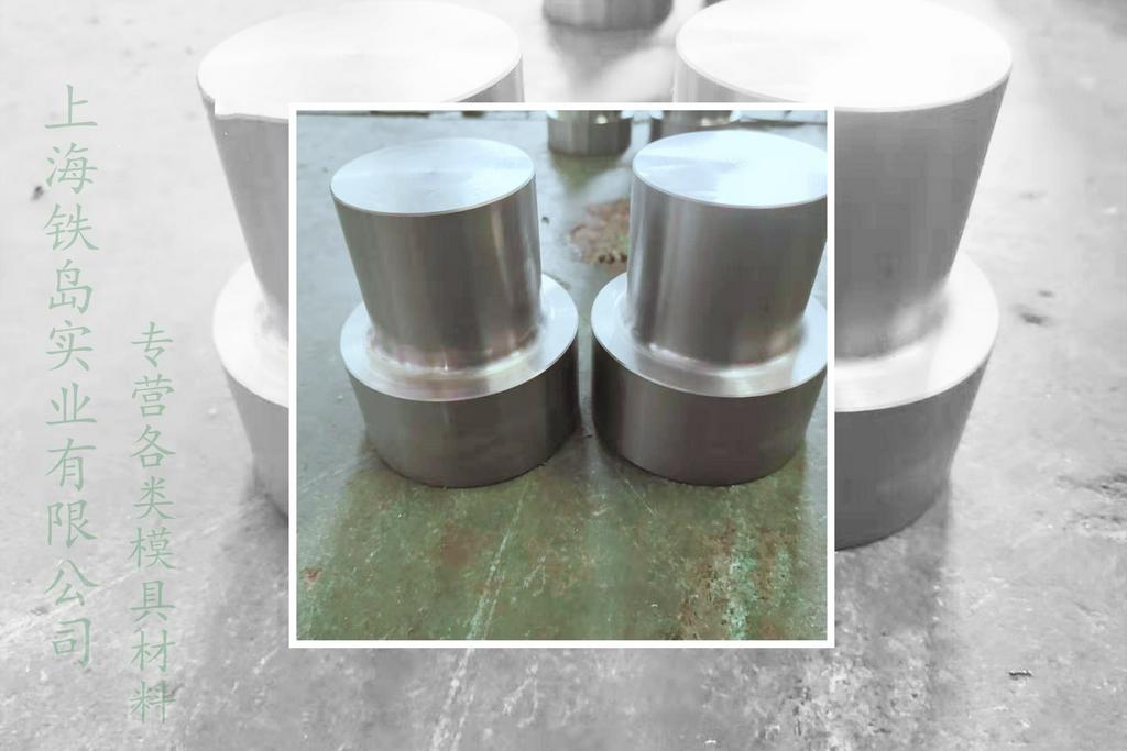GR钢是什么模具钢材？供应GR钢原料/GR模具钢/GR钢锻件/GR热锻汽车部件模具钢/GR热锻模具钢