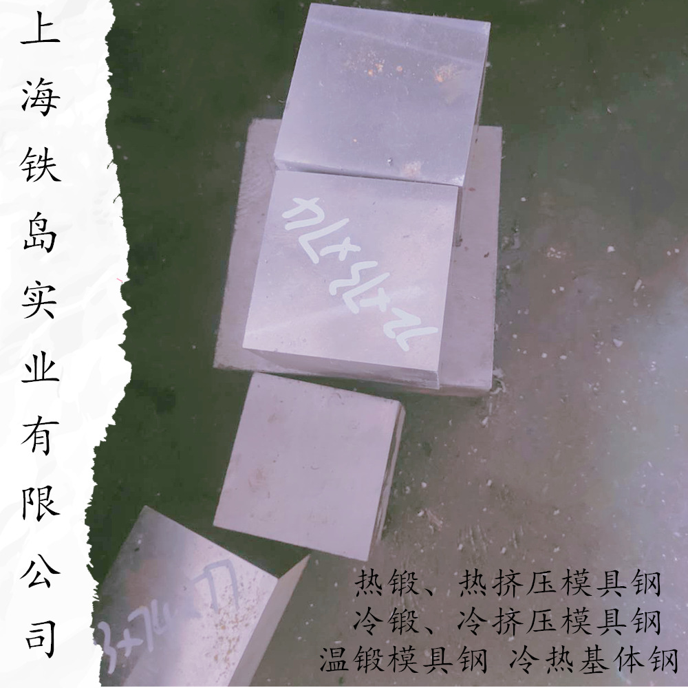 热锻模具用什么材料?GR模具钢是不错的选择？GR热锻模具钢/GR钢适用于热锻模、热挤压模、压铸模