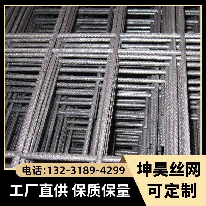  厂家直供8mm钢筋网片冷轧带肋钢筋网片多种规格可定做