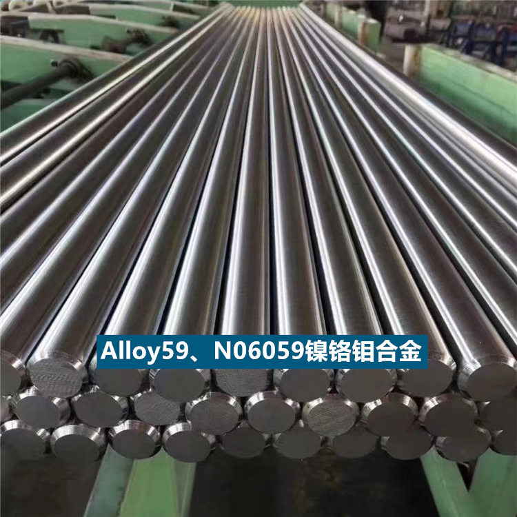 Alloy59、00Cr23Ni59Mo16镍铬钼合金板、棒、管拉伸性