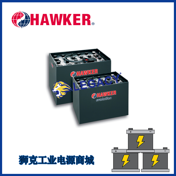 【牵引型铅酸蓄电池】HAWKER霍克叉车蓄电池3pzs240 48v575AH安全可靠