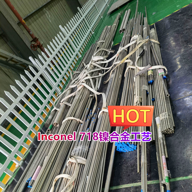 Inconel 718镍合金板材工艺