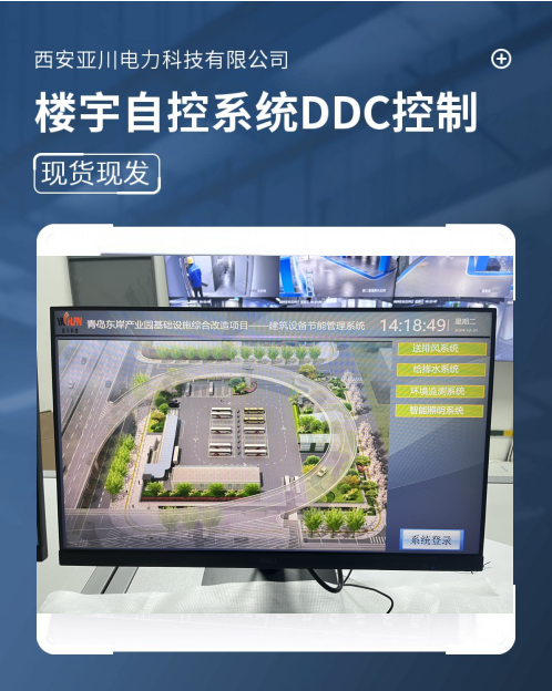 保定BA楼宇自控系统与ECS-7000MF风机能效控制器