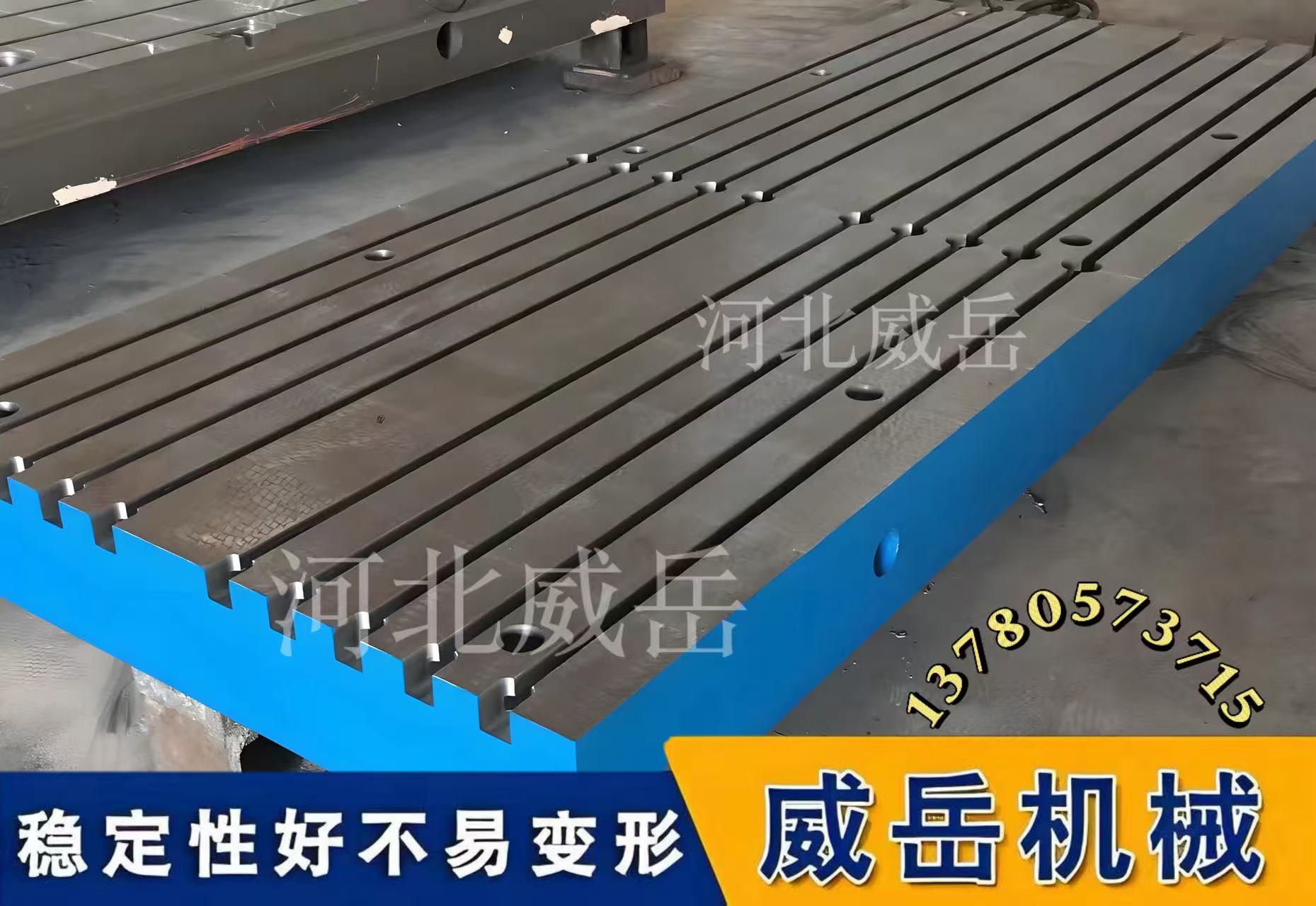 铸铁钳工装配平台：适配行业大盘点 使用禁忌别踩雷