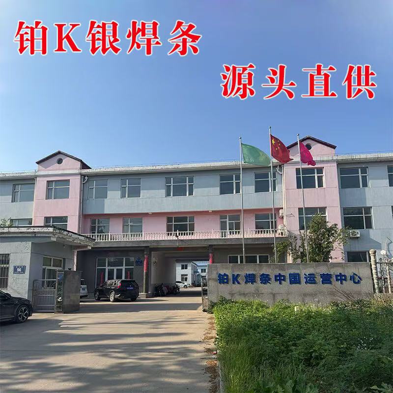 SECOP 铂KA焊条  铝铝焊接焊条