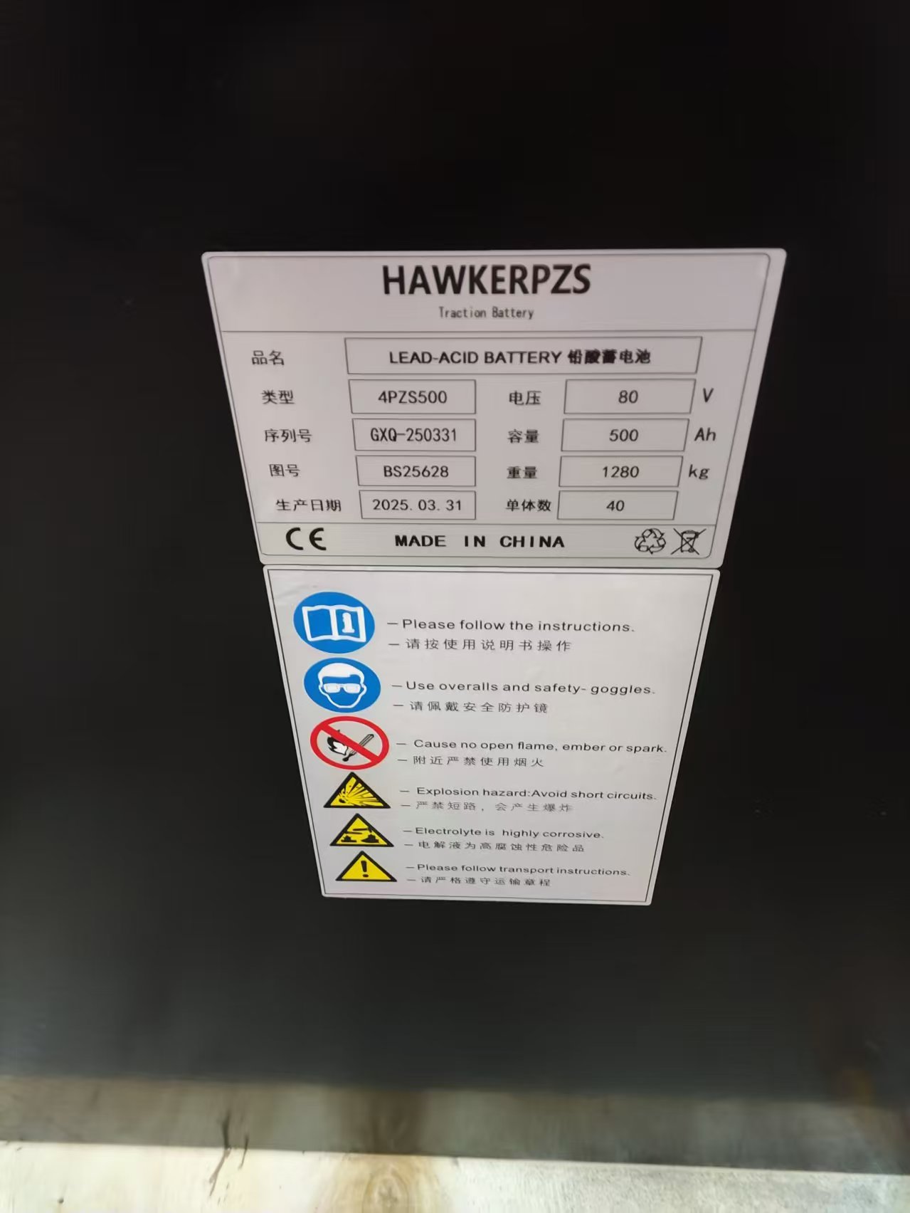 牵引霍克蓄电池2PZS220 电瓶24v 林德电动叉车侧拉式英国霍克叉车电池