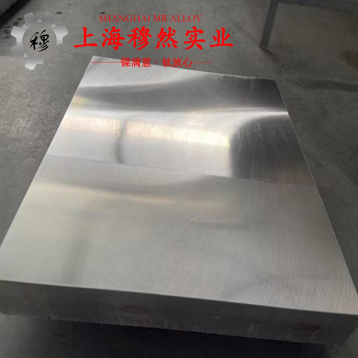 GH3600镍铬铁基高温合金的密度、表面处理工艺