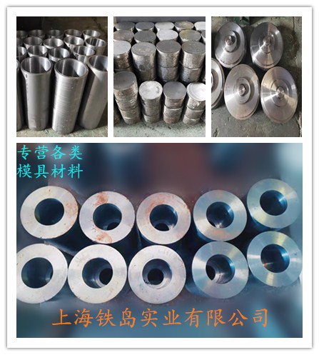 汽车部件热锻模具用什么材料减少磨损？H13模具钢/H13热锻汽车部件模具钢/H13热锻汽车部件模具钢