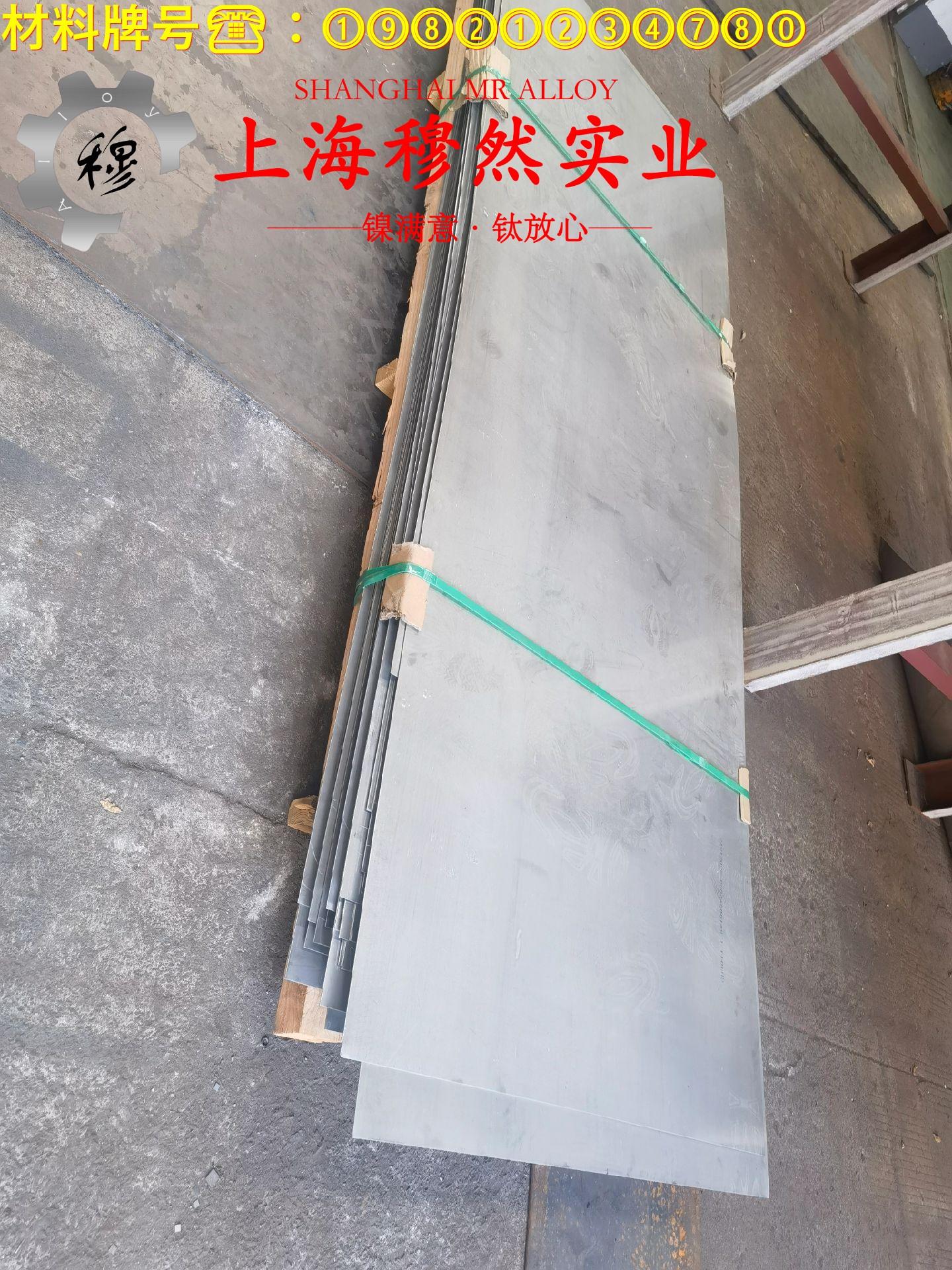 1J06精密软磁铁铝合金的浇注温度、拉伸性能