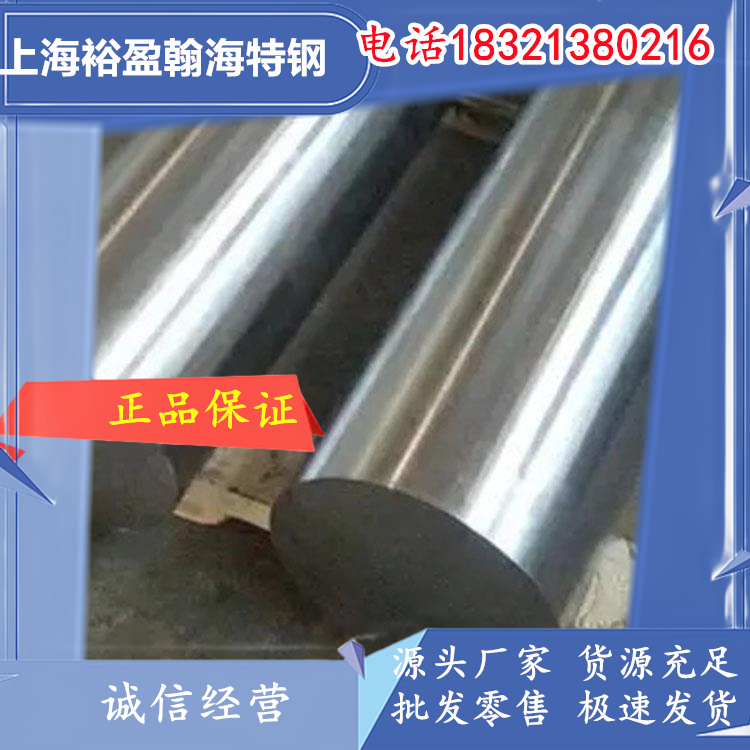 抚顺GH3039高温合金板/棒 国军标航标美标认证 800℃抗氧化 完善的售后保障