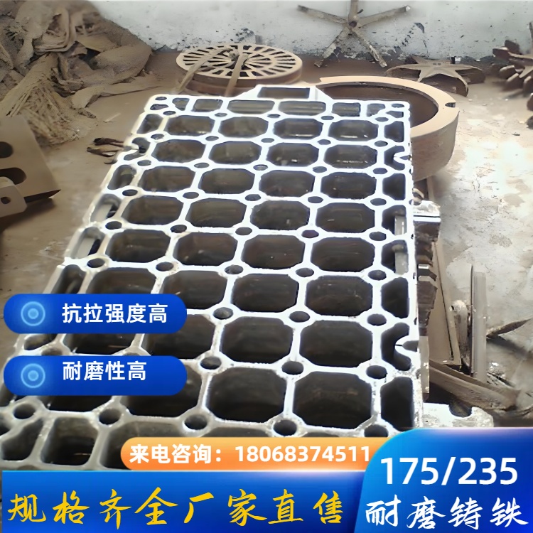 MTCuMo-175 耐磨铸铁板材 195-260HB 高硬度 矿山设备专用耐磨件