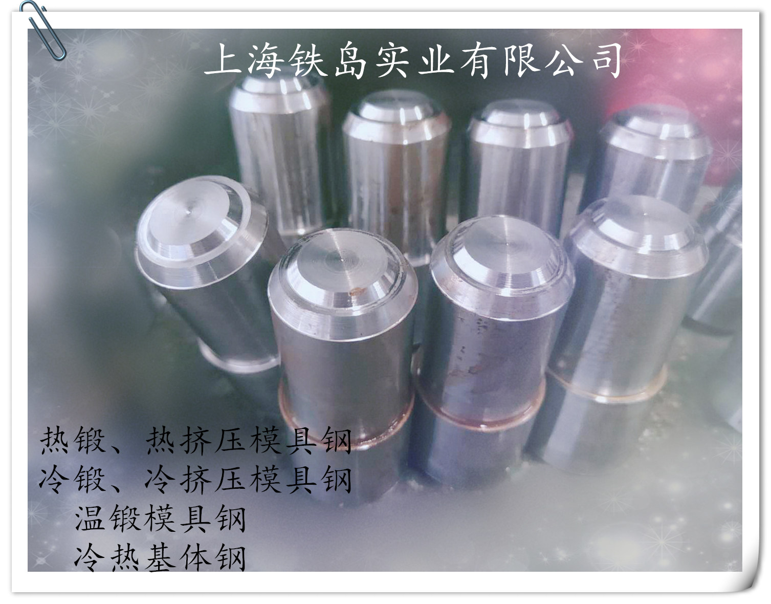 如何提高汽车锻件模具的寿命? HM1模具钢|HM1汽车锻件模具钢|高温热锻模具钢HM1钢