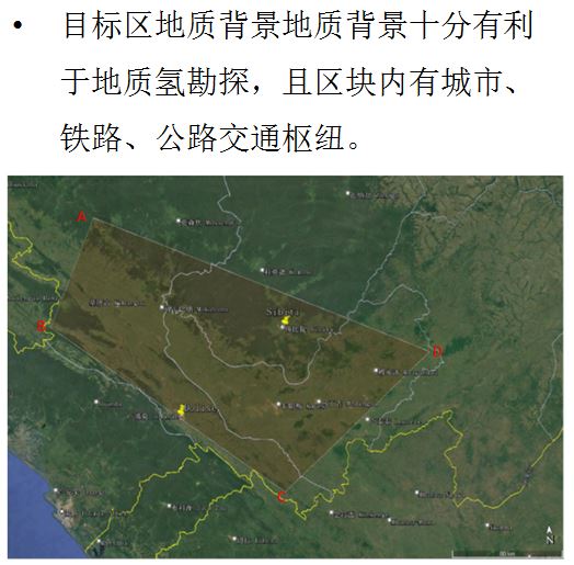 非洲地质氢白氢项目合作