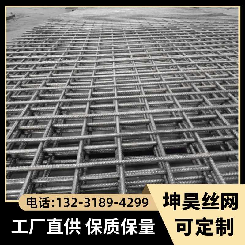 厂家直供钢筋网片建筑网片及其它丝网产品量大价优