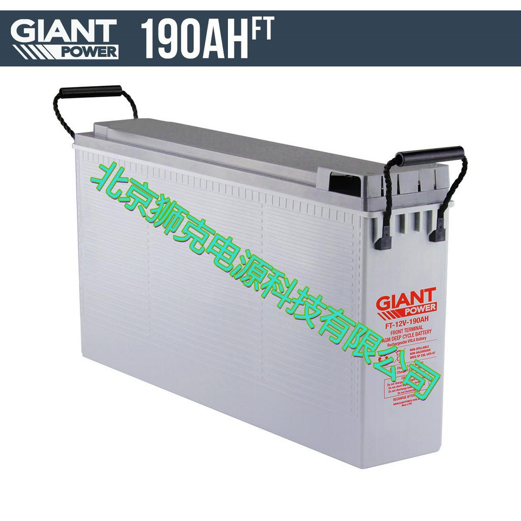 ​GiantPower蓄电池190AH12V AGM 深循环前端子电池 狭长型电池