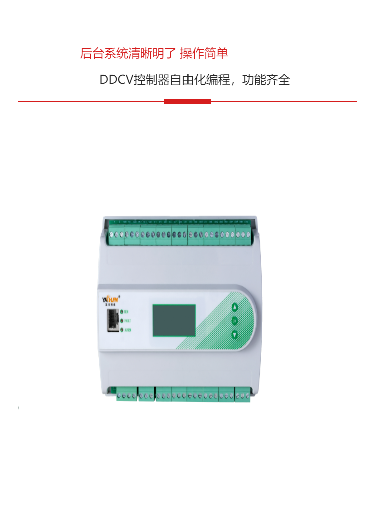 ECS-7000MF*2建筑设备控制器及后台系统