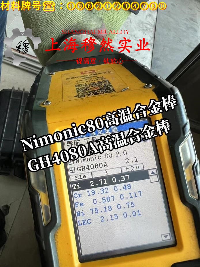 4J34精密膨胀合金的热处理工艺、熔炼工艺