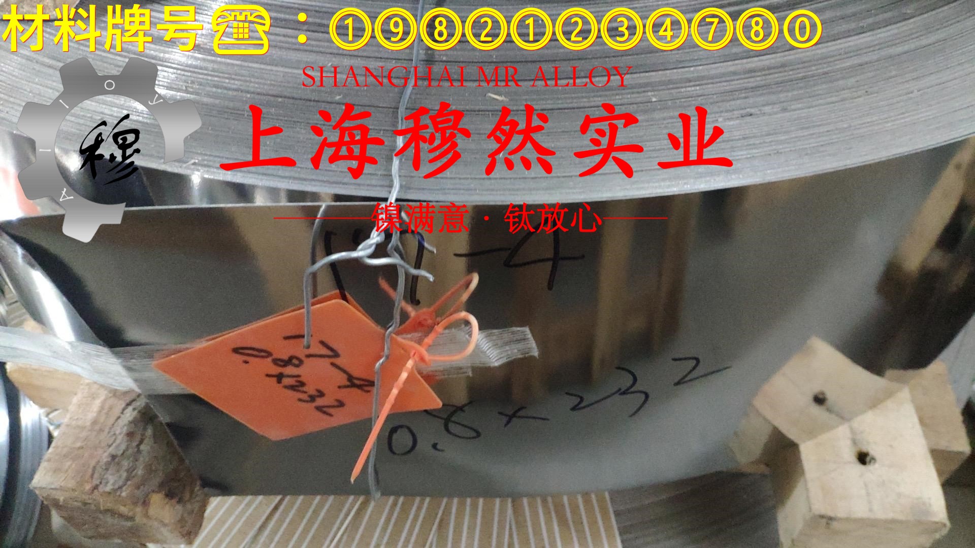 Cr20Ni30高温合金的熔炼温度、抗腐蚀性能