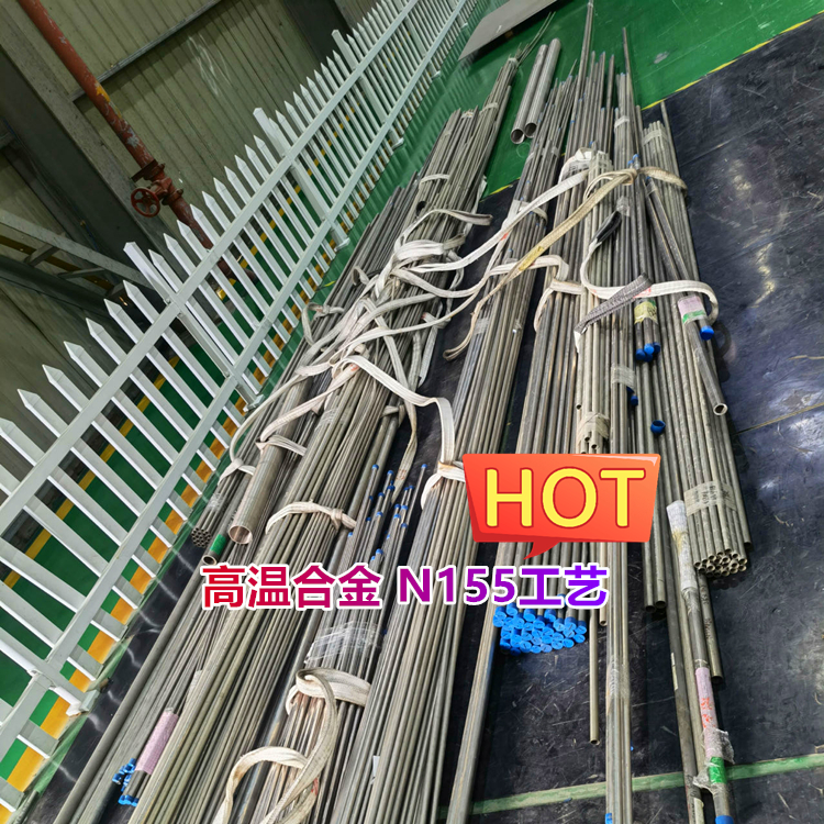 高温合金 N155带材工艺