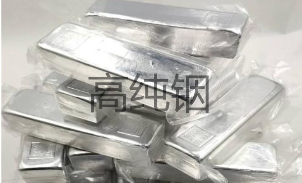 高纯铟 麦林镓业