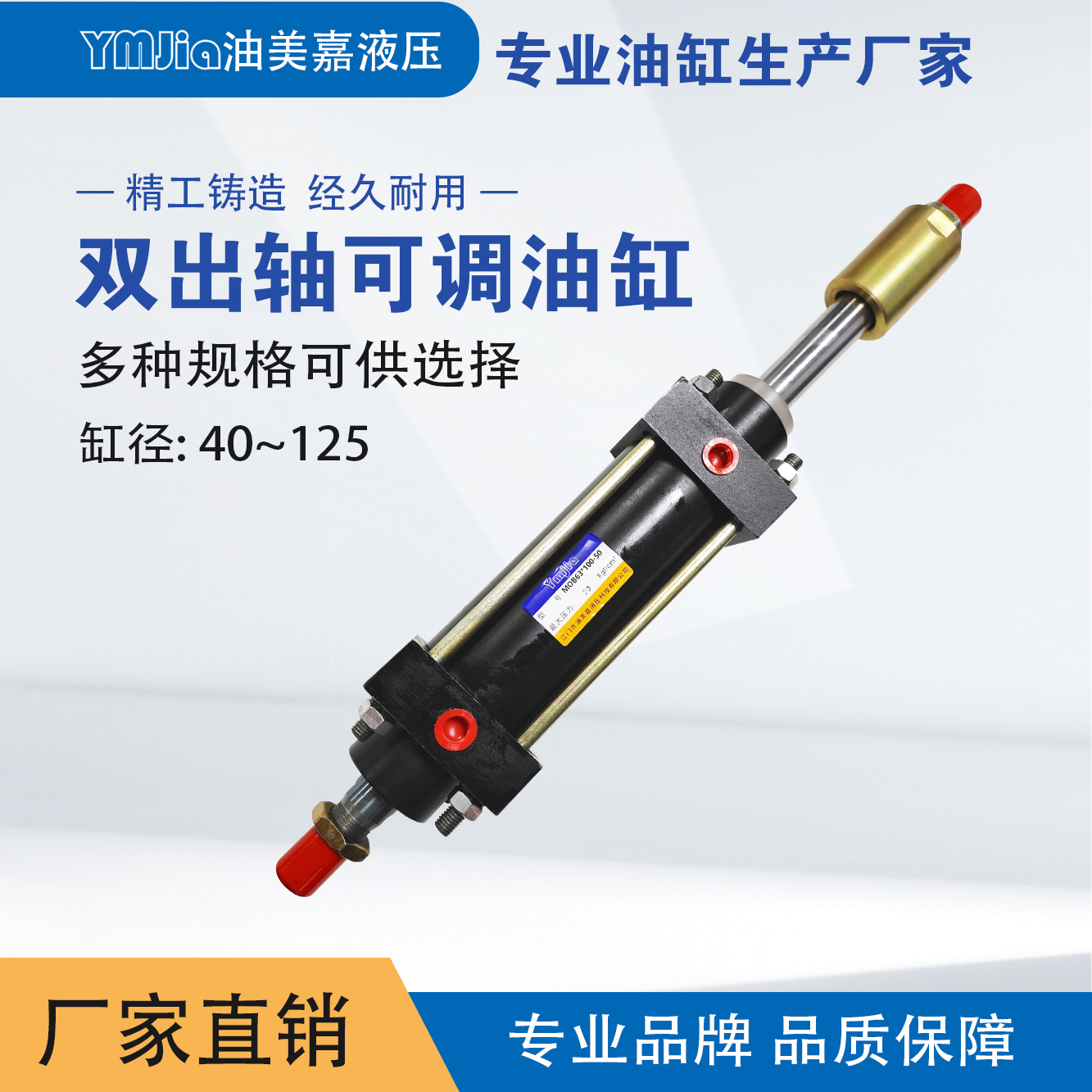 低噪音液压缸液切边机油缸推力2吨MOB液压油缸