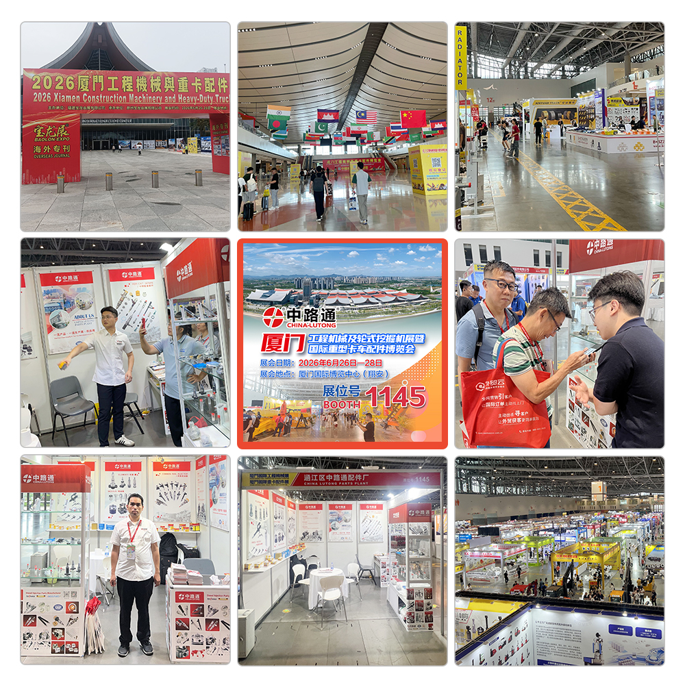2026厦门工程机械展(Xiamen Heavy Truck Exhibition)