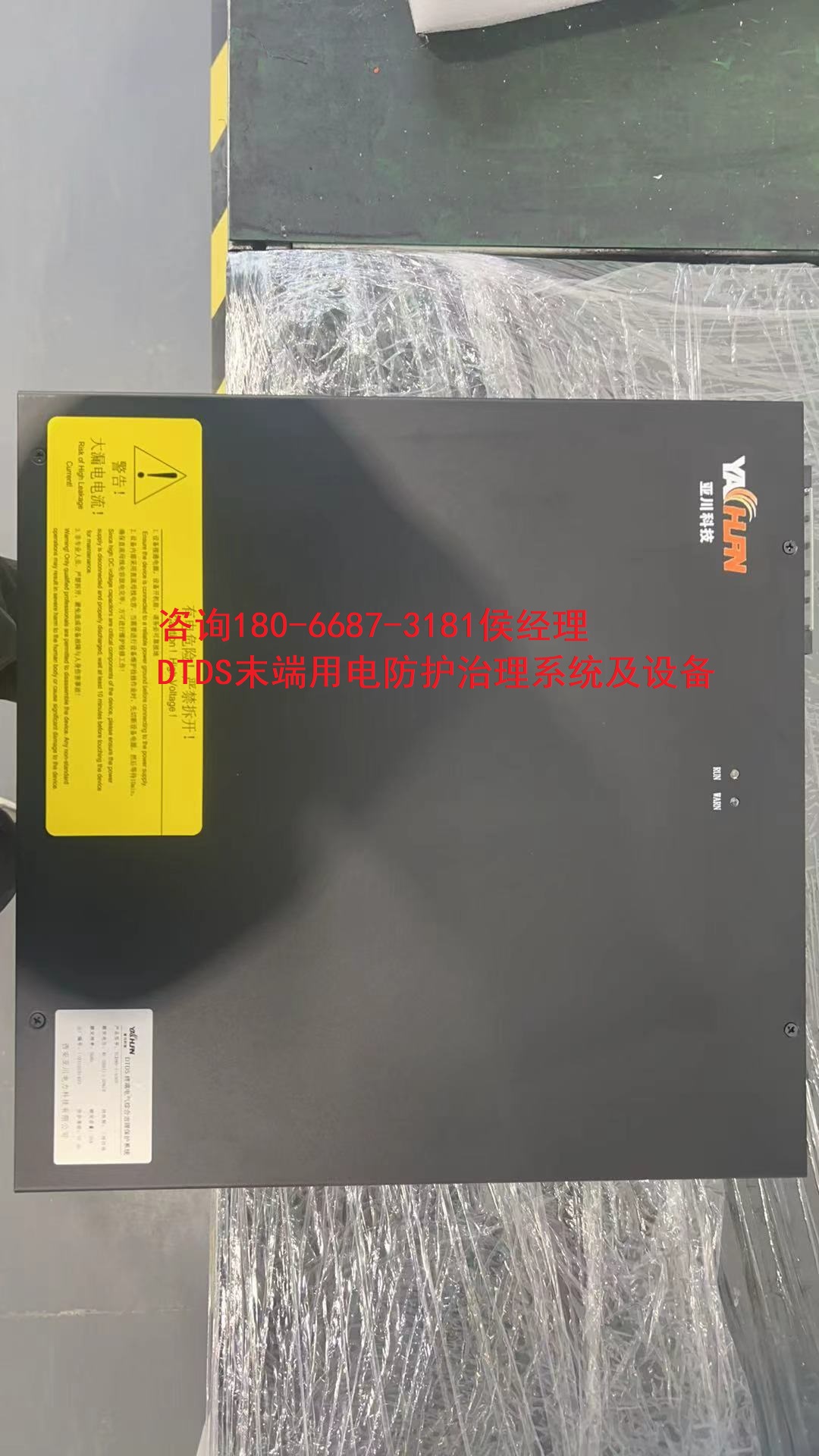 项目配置MLVAT/2000含智能APP交互式巡检软件