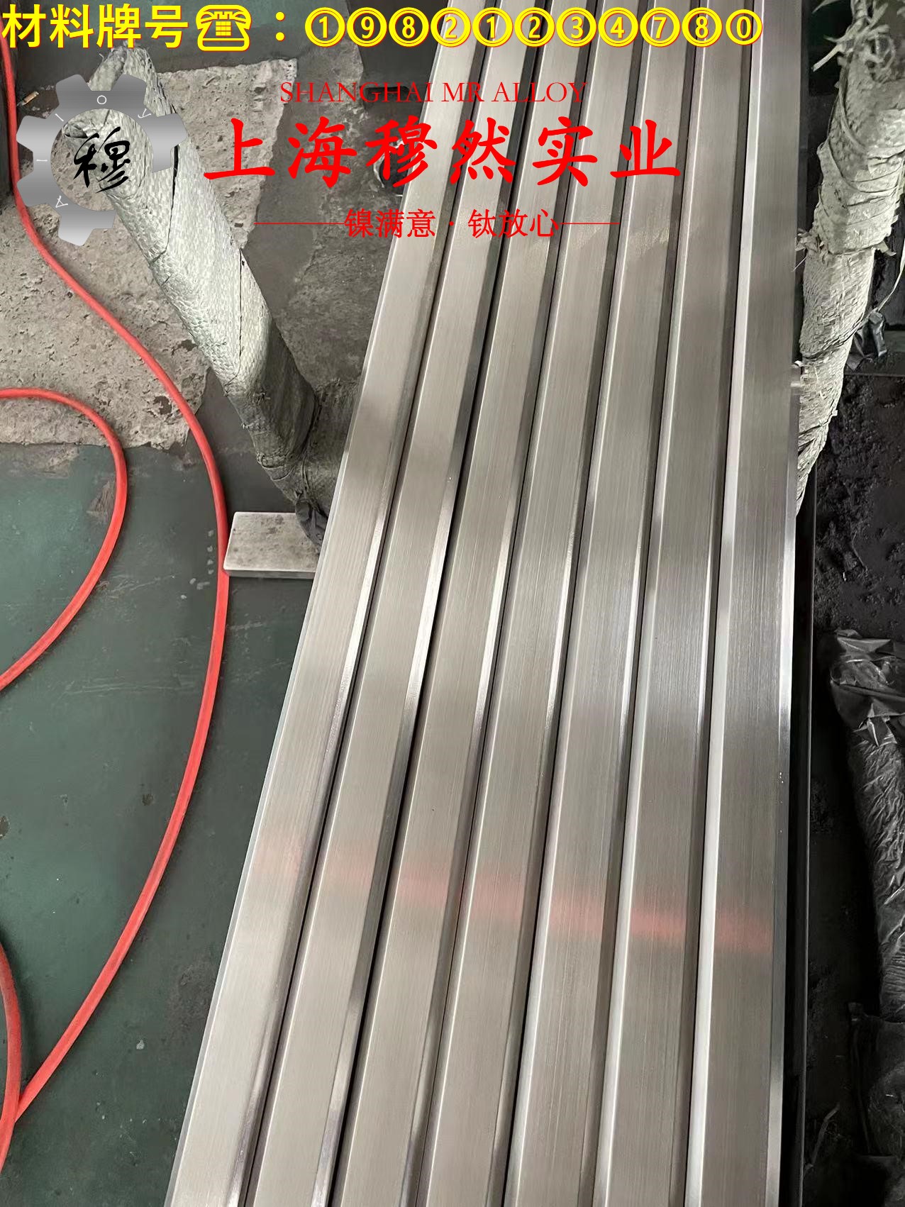NiFe34铁镍合金的冷却方式、延伸率
