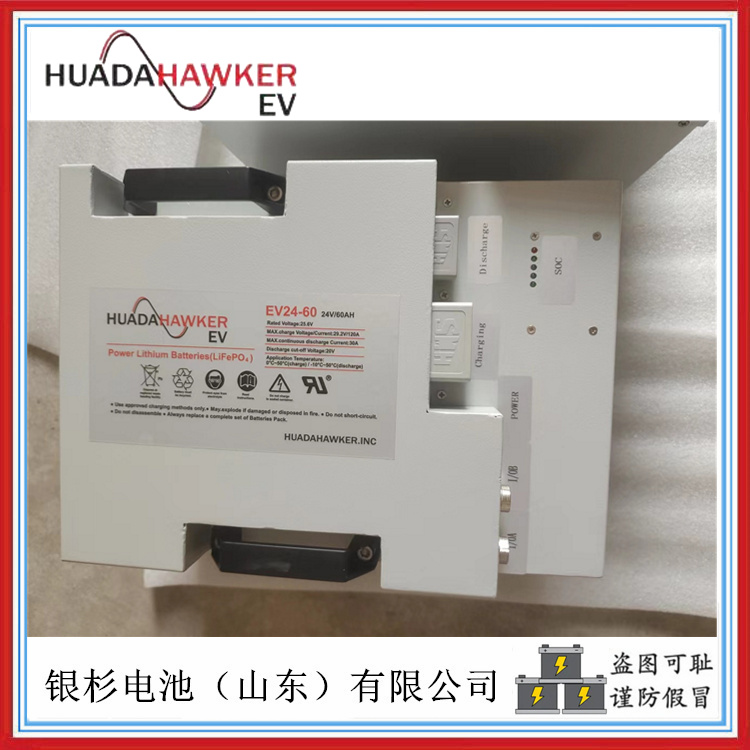 HUADAHAWKER锂电池EV24-60(2.0版)AGV机器人用24V-60AH锂电池组