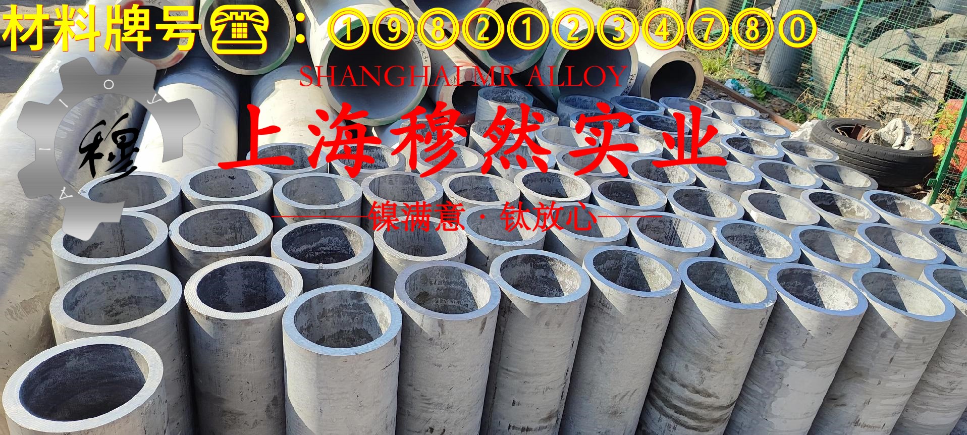 1J50铁镍合金的物理性能、组织结构
