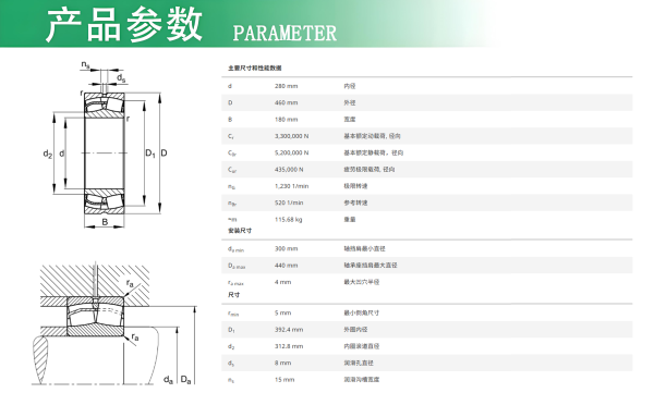 FAG调心滚子轴承24156-BE-XL 北电ZGM-113G型磨煤机磨辊轴承