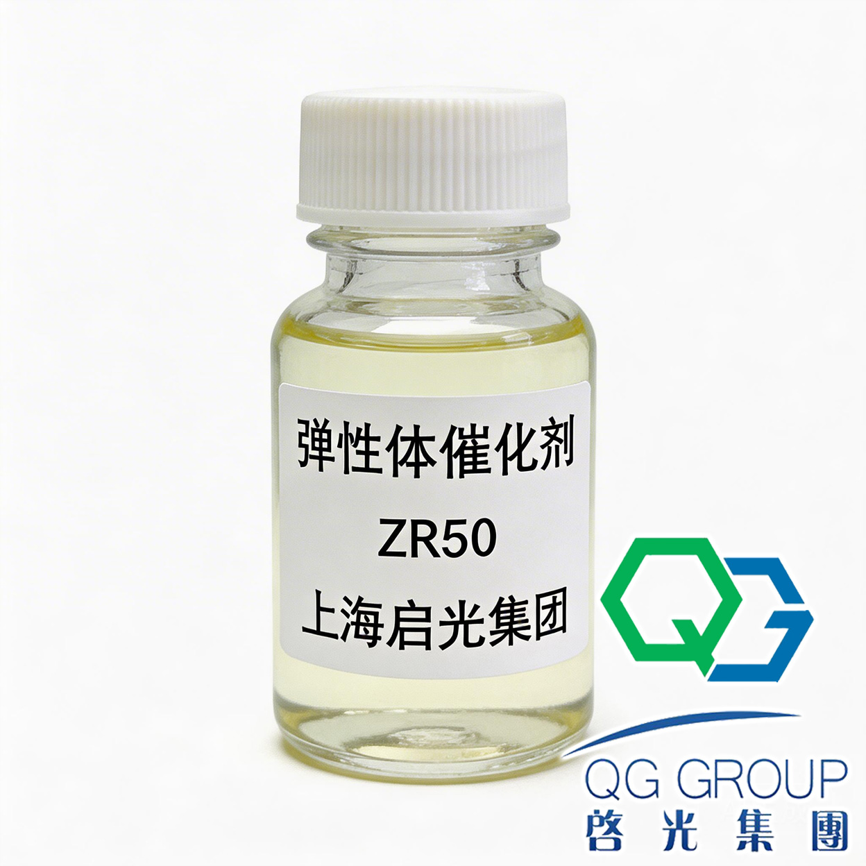 弹性体催化剂 zr50