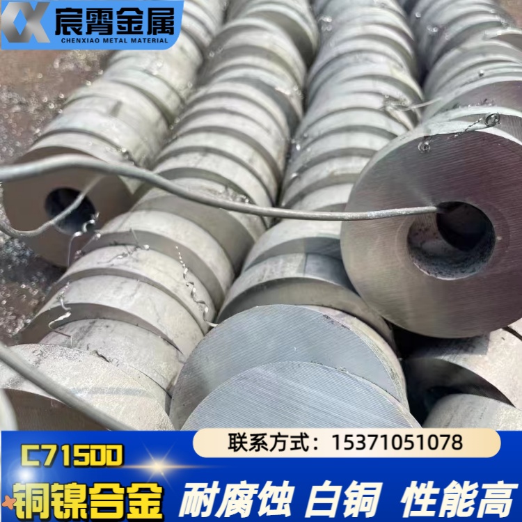 厂家直供C70600白铜管 抗拉强度≥380MPa 耐-50℃低温 规格齐全