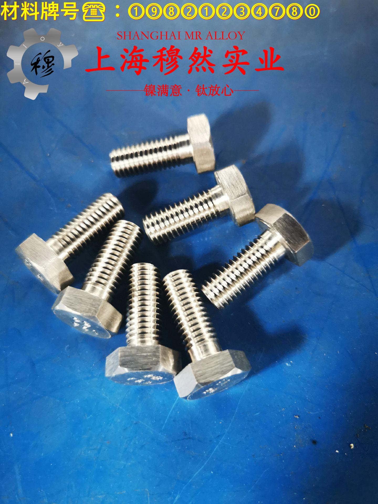 6J40铜镍合金的制作工艺、泊松比
