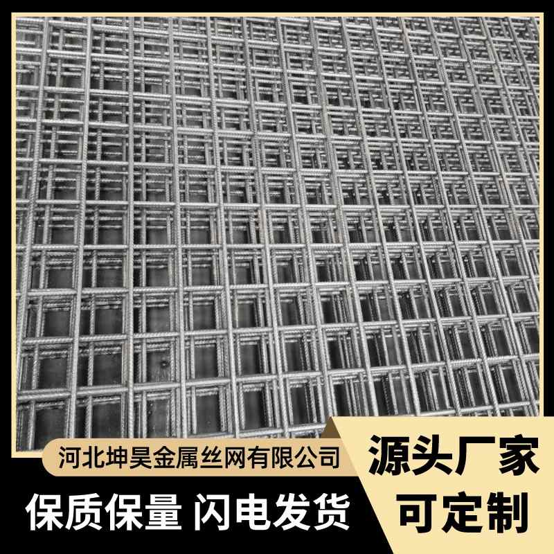 100mmX100mm钢筋网片建筑钢筋网片网孔均匀质高价优可定做
